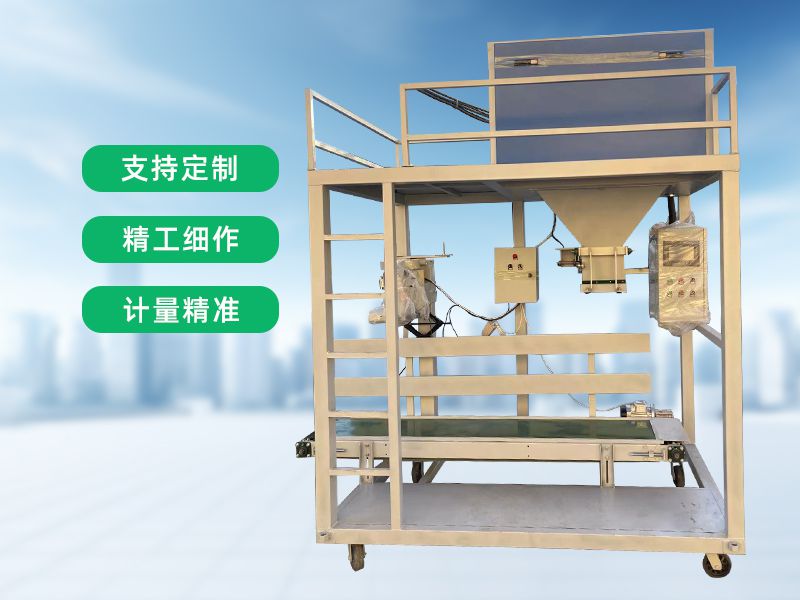 兩人操作電動(dòng)稱（糧食）